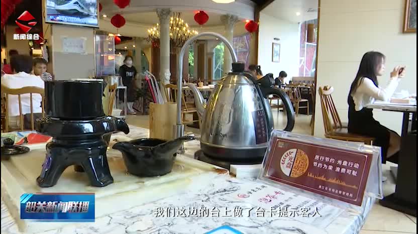 【文明餐飲 杜絕浪費(fèi)】“光盤行動(dòng)”深入人心 韶城市民積極踐行文明餐桌理念 共建文明餐桌