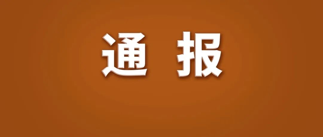 今年以來，累計處置賬號10859個！
