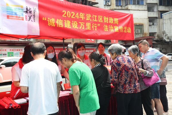 武江區(qū)財政局開展“誠信建設萬里行”法治宣傳教育活動