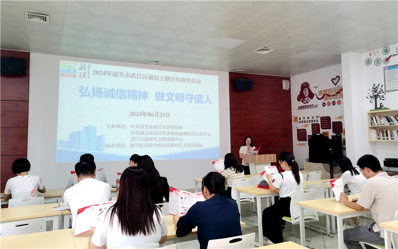 武江區(qū)委組織部 區(qū)委編辦聯(lián)合新華南社區(qū)開展誠信宣傳進社區(qū)活動