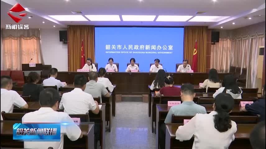 【誠信建設】韶關市2024年第二季度誠信“紅黑榜”發(fā)布 3453家單位入選“紅榜”