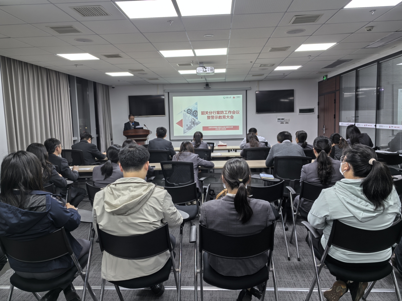 廣發(fā)銀行韶關(guān)分行舉辦案件防控工作暨警示教育大會(huì)
