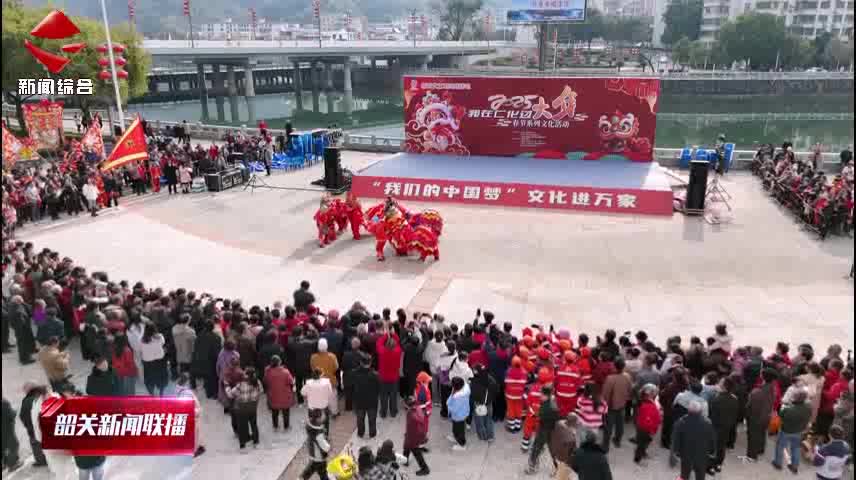 【文化中國行】仁化：舞龍舞獅鬧新春 歡歡喜喜過大年