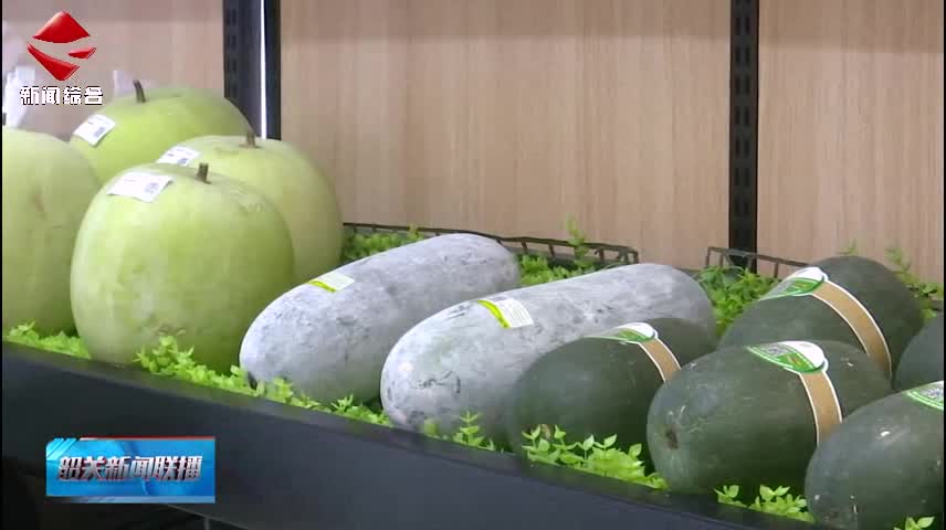 【聚焦高質量發(fā)展】我市暢通農產品出海之路 把“韶關美味”端上國際餐桌