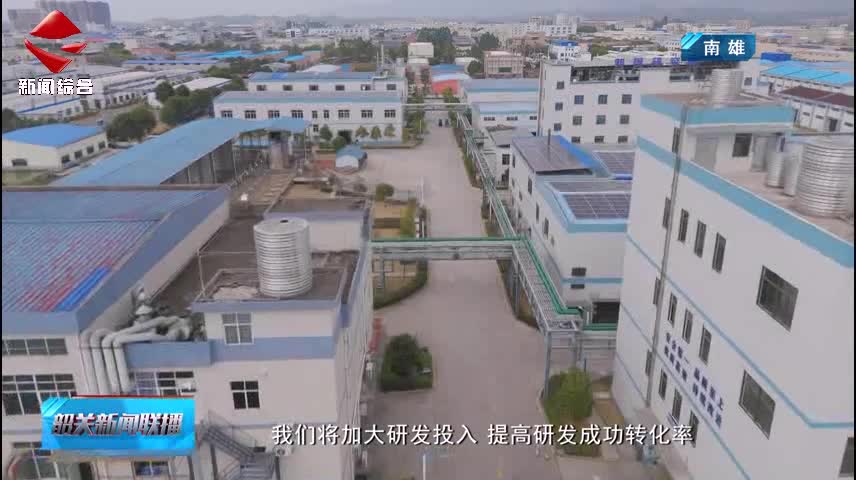 【聚焦高質量發(fā)展】南雄：10個項目集中簽約 合同投資額21.5億元
