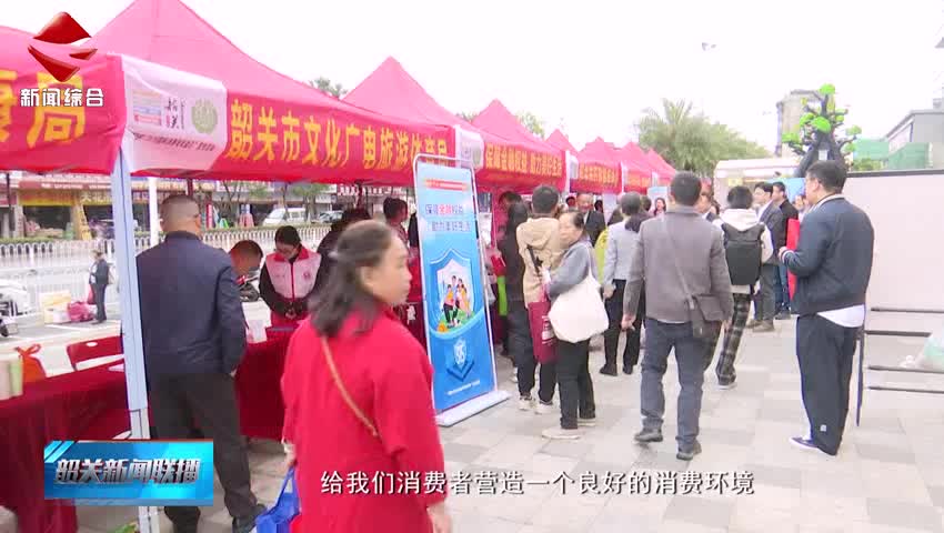 【誠信建設】我市舉辦2025年“3·15國際消費者權益日”宣傳活動