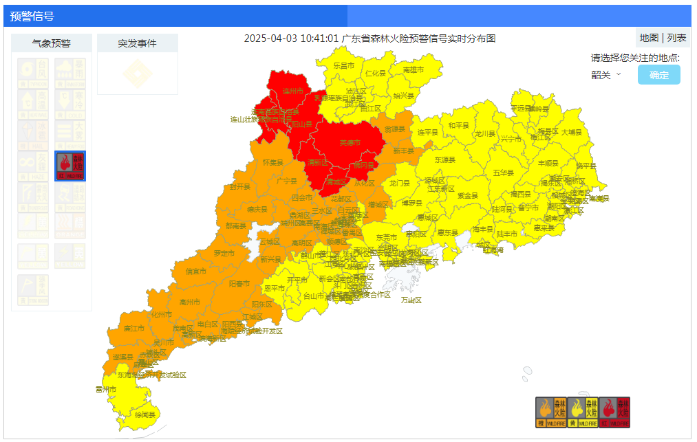 注意防范！韶關森林火險預警生效中！