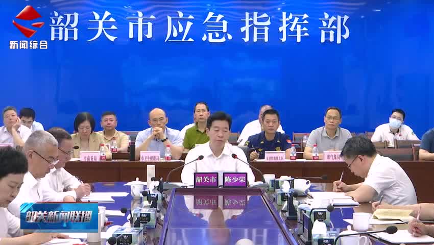 全市安全防范工作視頻會議召開 以實際行動切實維護好人民群眾生命財產安全和社會大局穩(wěn)定