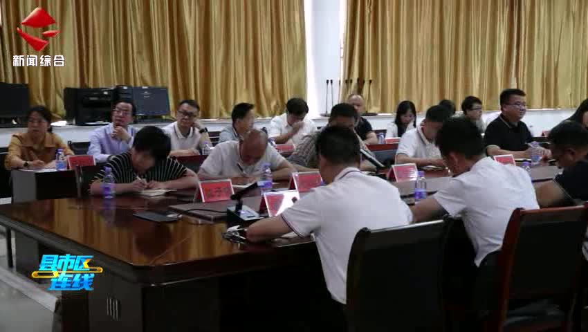 始興縣召開安全防范工作會議 壓實責任筑牢安全防線