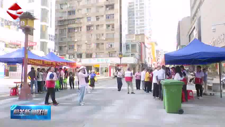 【文明健康 綠色環(huán)?！可仃P(guān)第三屆全國城市生活垃圾分類宣傳周活動(dòng)持續(xù)開展