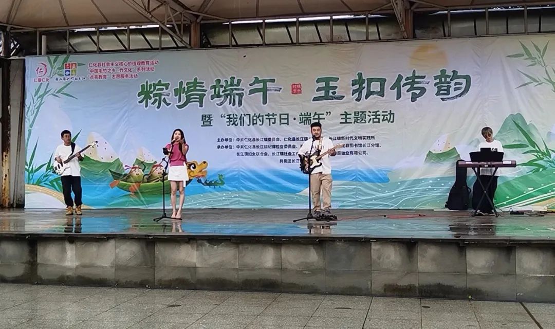 長(zhǎng)江鎮(zhèn)舉辦“粽情端午 玉扣傳韻”暨“我們的節(jié)日·端午”主題活動(dòng)