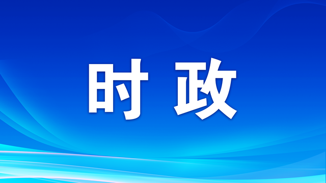 第一觀察|總書記要求這些事“從娃娃抓起”
