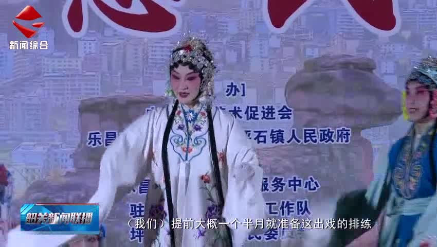 樂(lè)昌：京劇惠民演出精彩上演