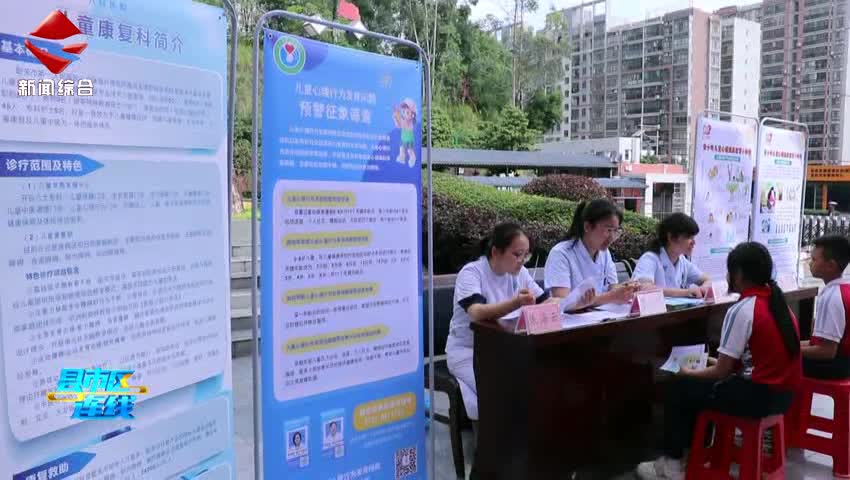 乳源“瑤鄉(xiāng)心驛站”百場心理健康服務(wù)活動啟動