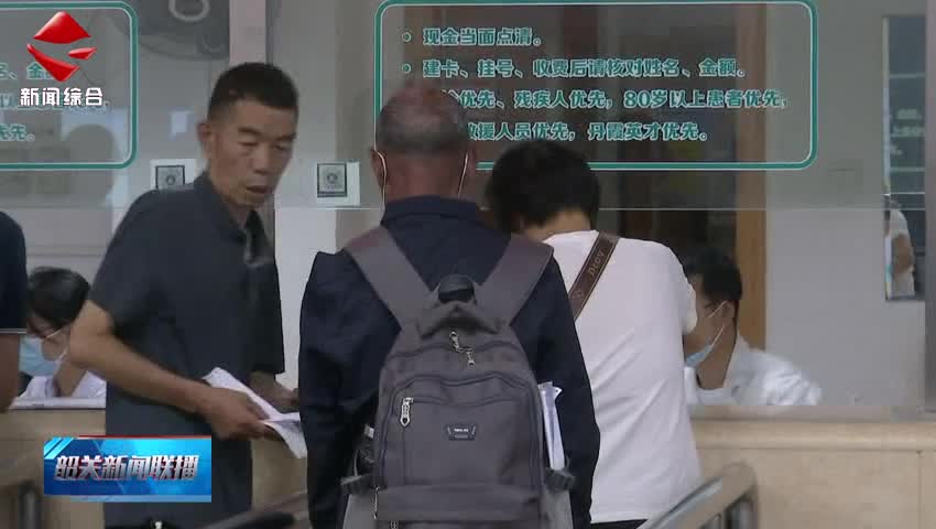 公立醫(yī)療機構(gòu)將降低住院預(yù)交金額度  減輕患者經(jīng)濟負(fù)擔(dān)